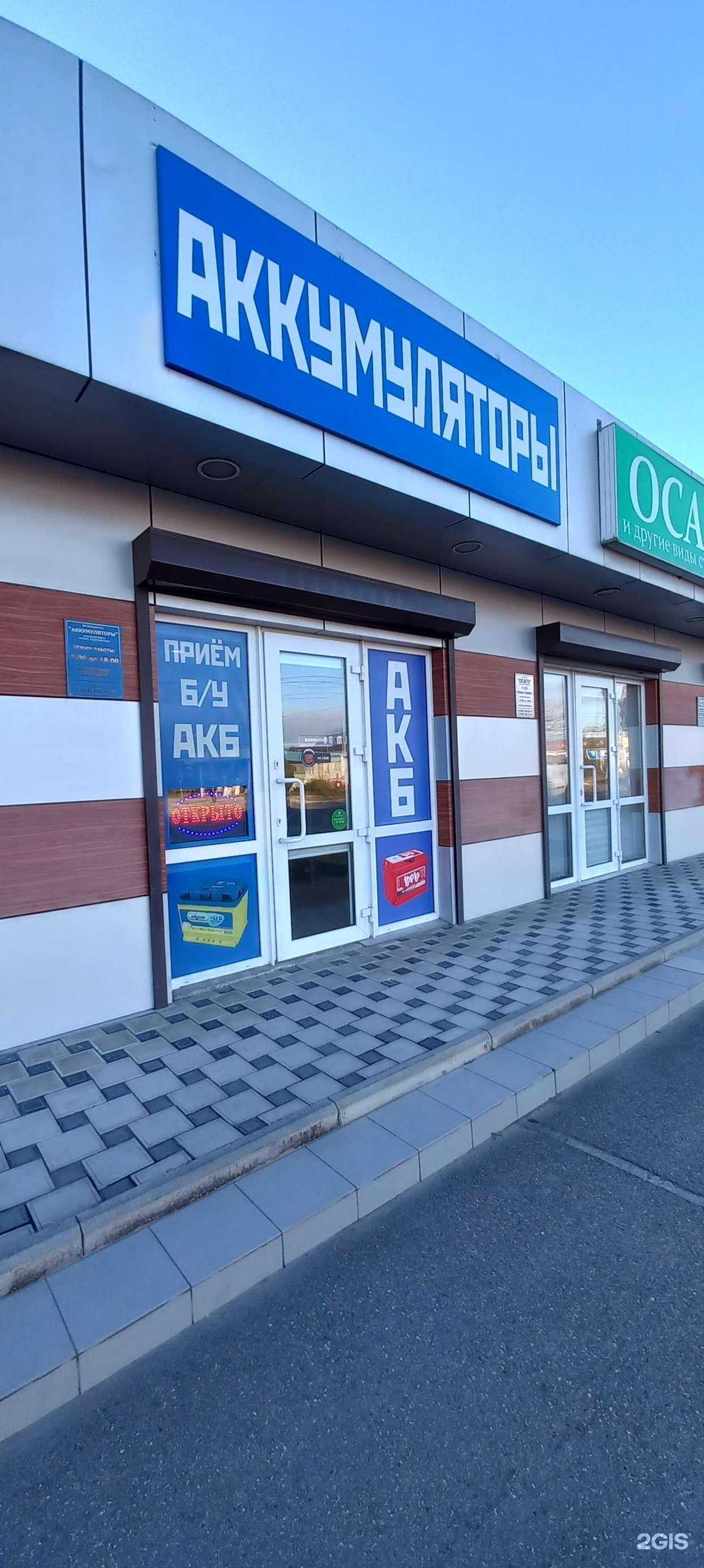 Отзывы на компанию Магазин автомобильных аккумуляторов в г. Краснодар c фото