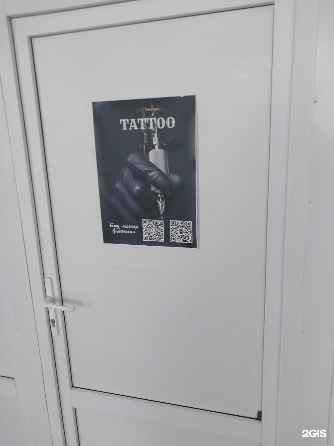 Отзывы на компанию Тату-салон в Армавире c фото
