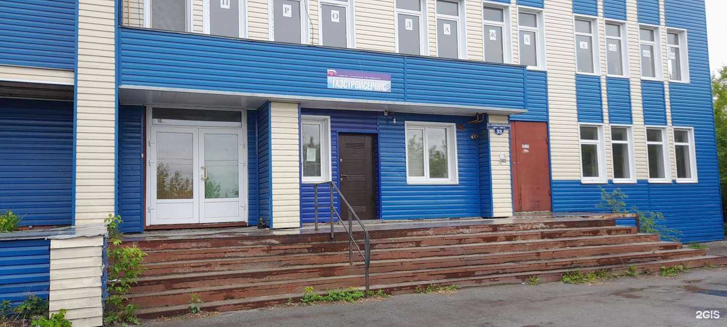 Отзывы на компанию Газстройсервис в Кургане c фото