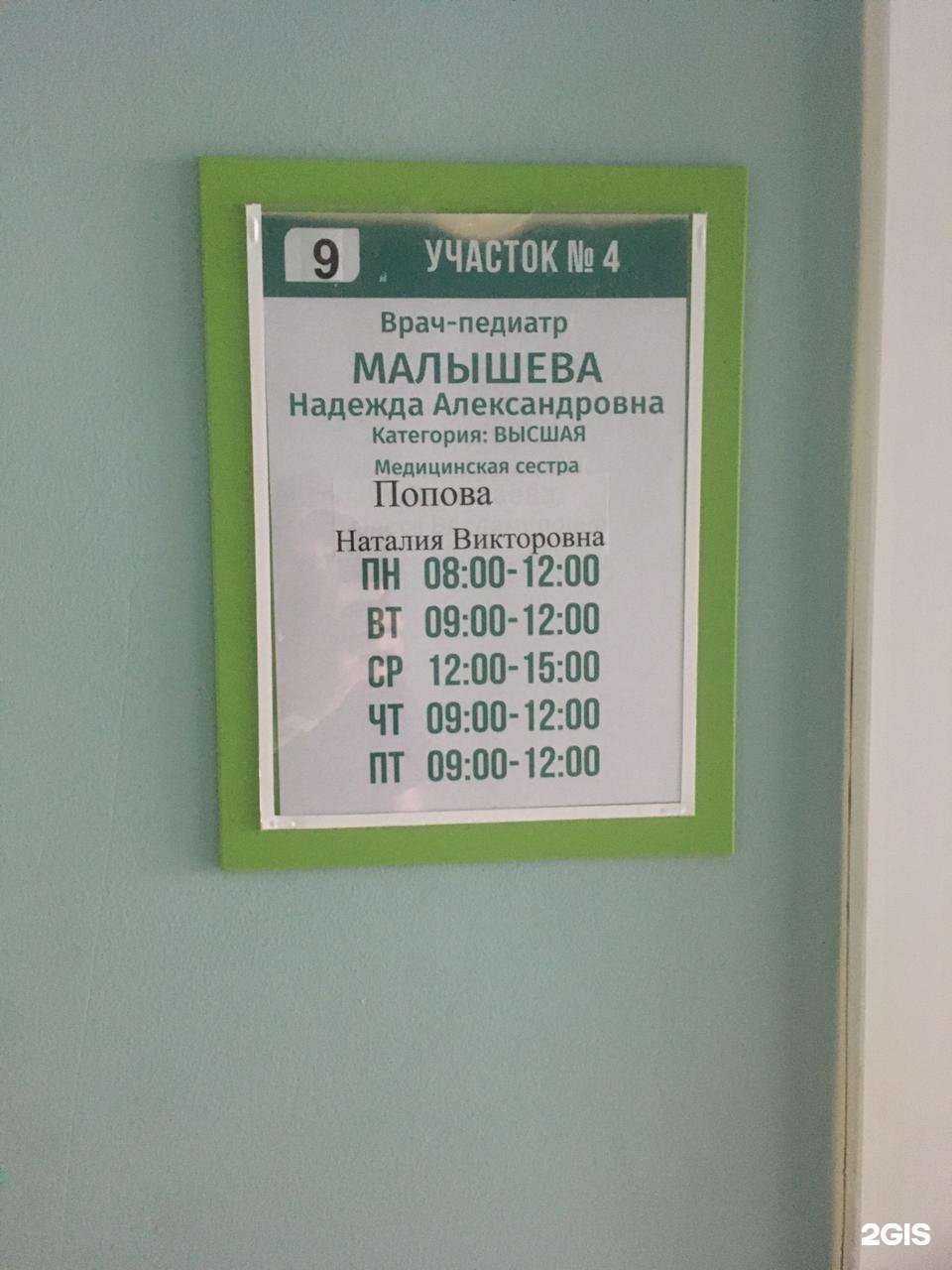 Отзывы на компанию Городская детская больница в г. Бийск c фото