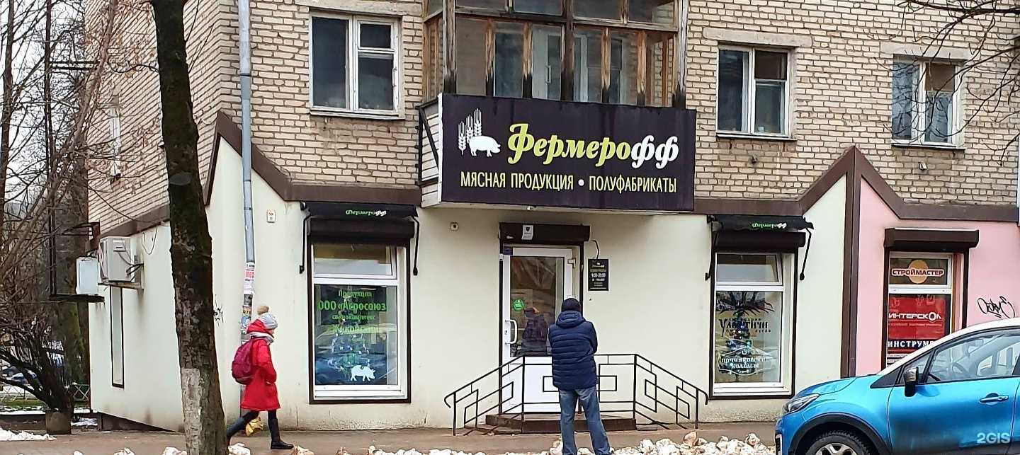 Отзывы на компанию Фермерофф в Смоленске c фото