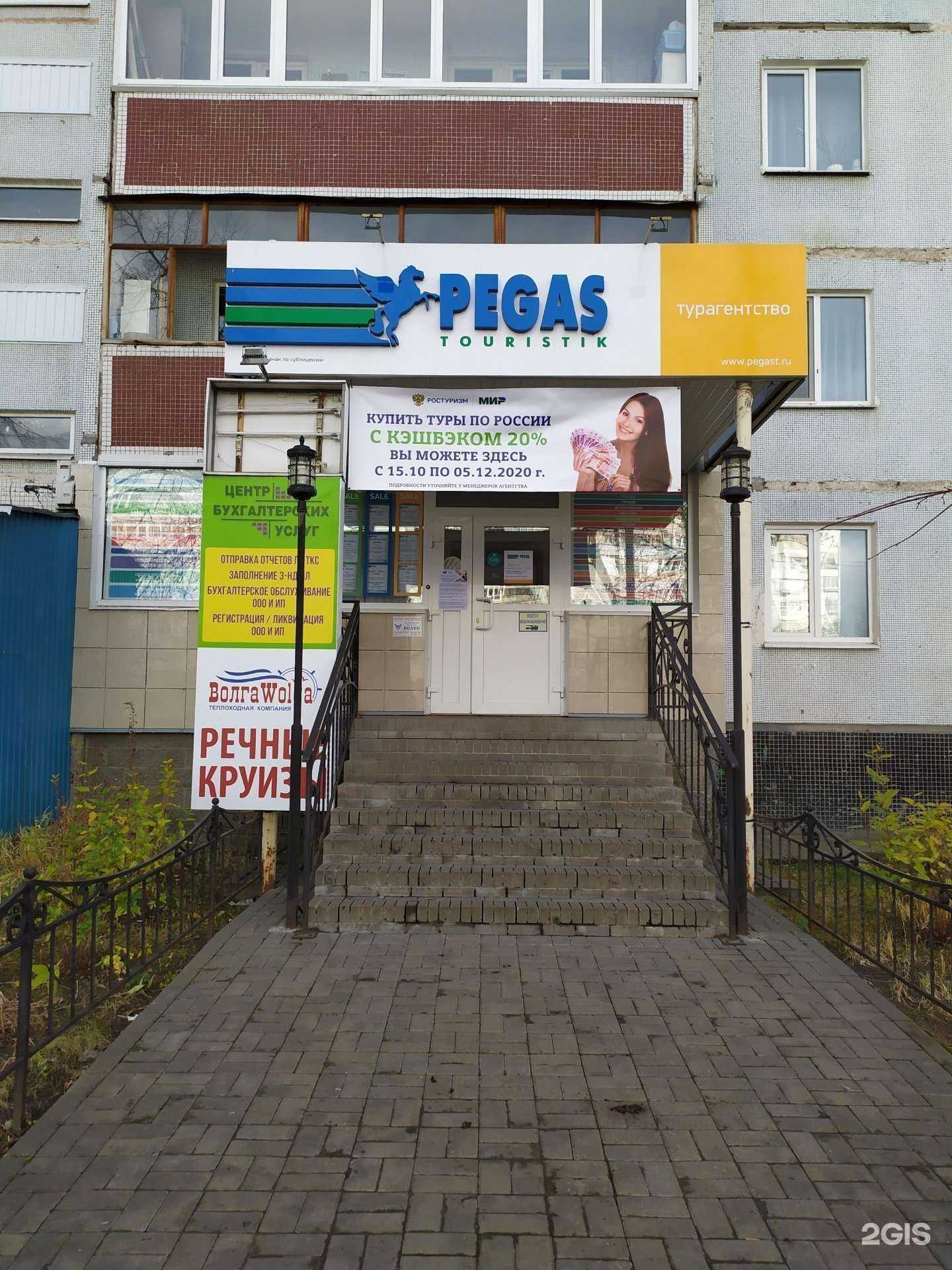 Отзывы на компанию Звезда Тур в Ульяновске c фото