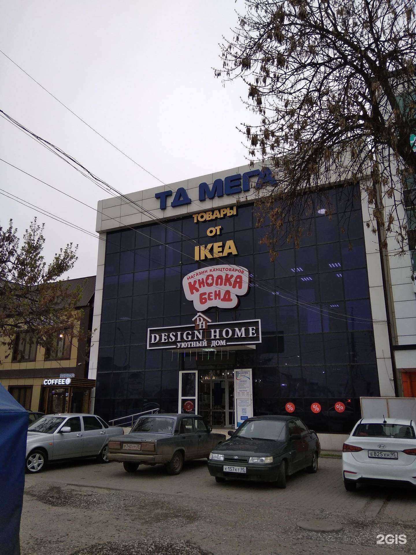 Отзывы на компанию Design Home в Грозном c фото - фотография 2 из 2