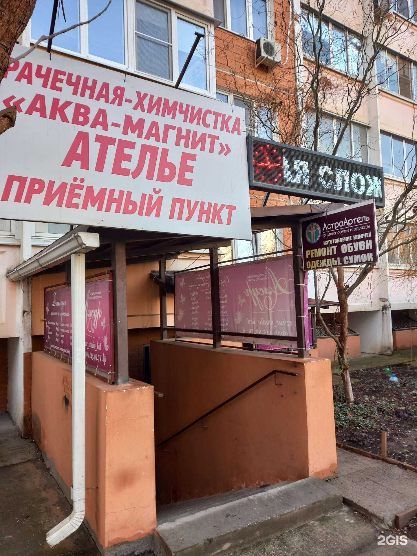 Отзывы на компанию Аква-Магнит в Краснодаре c фото