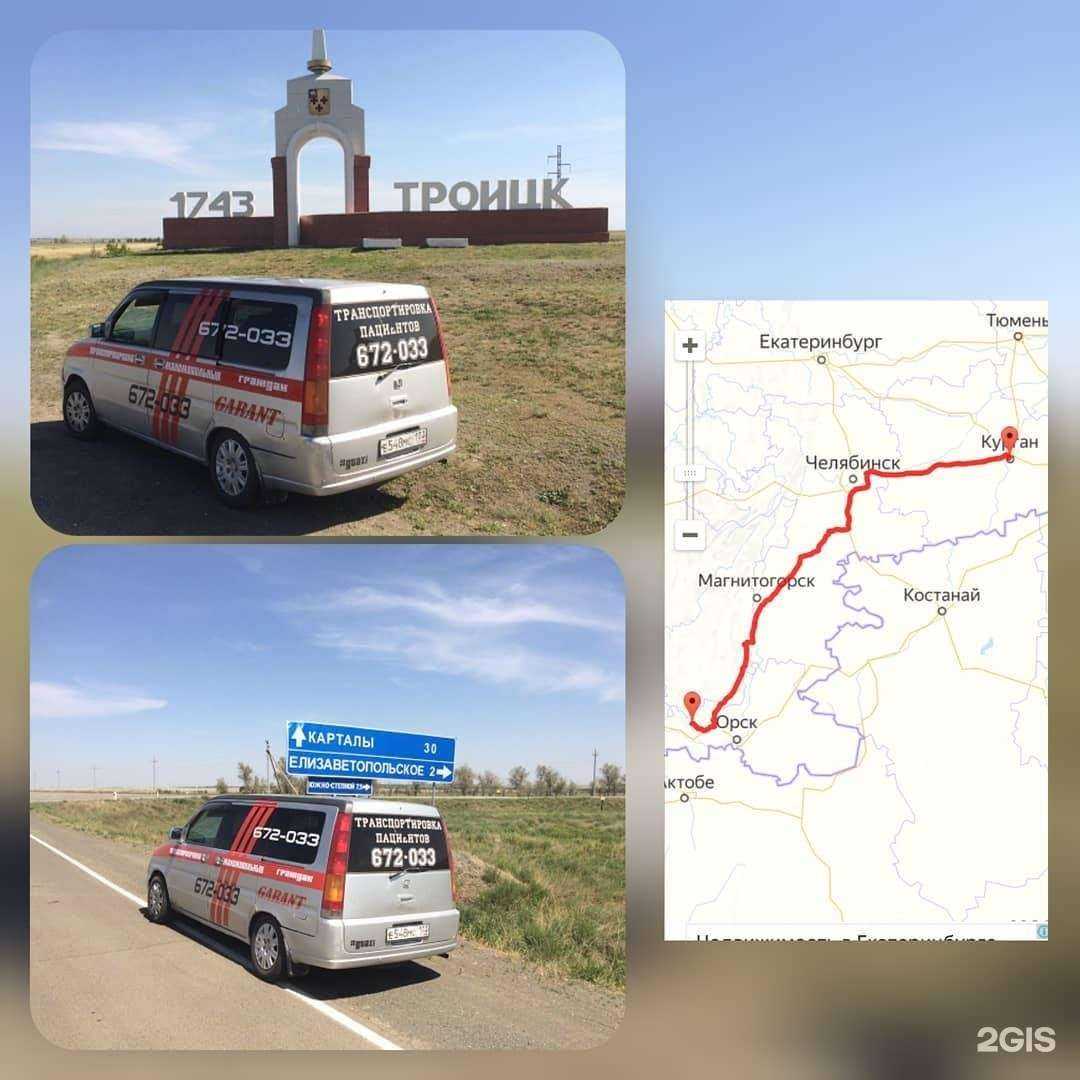 Отзывы на компанию Медгарант в Кургане c фото