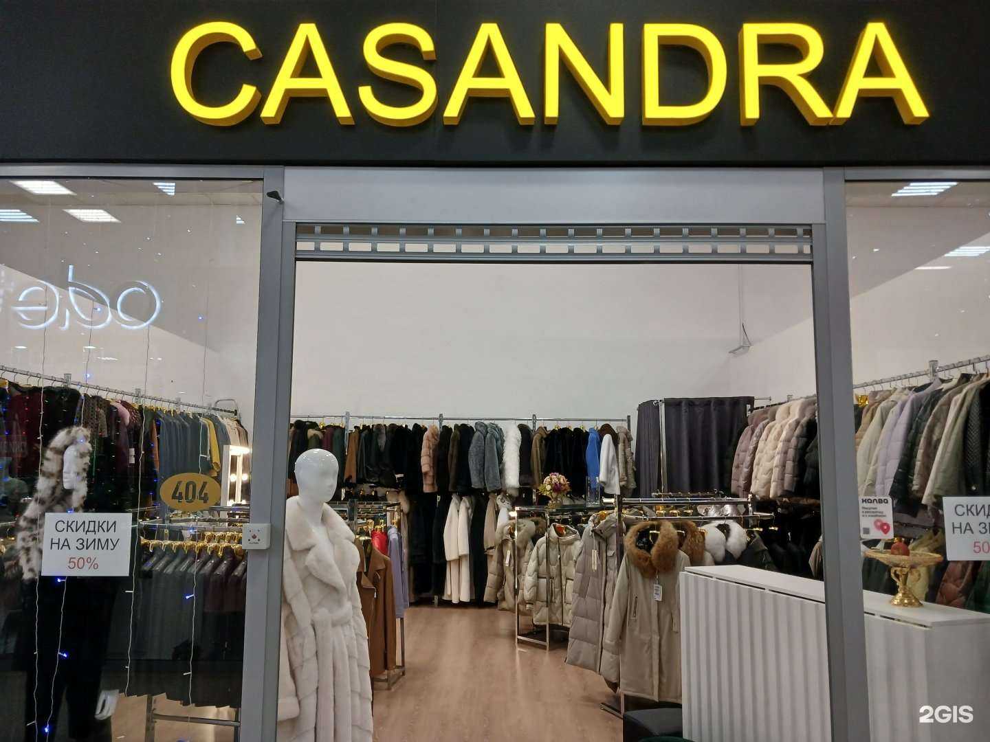 Отзывы на компанию Kasandra в Астрахани c фото