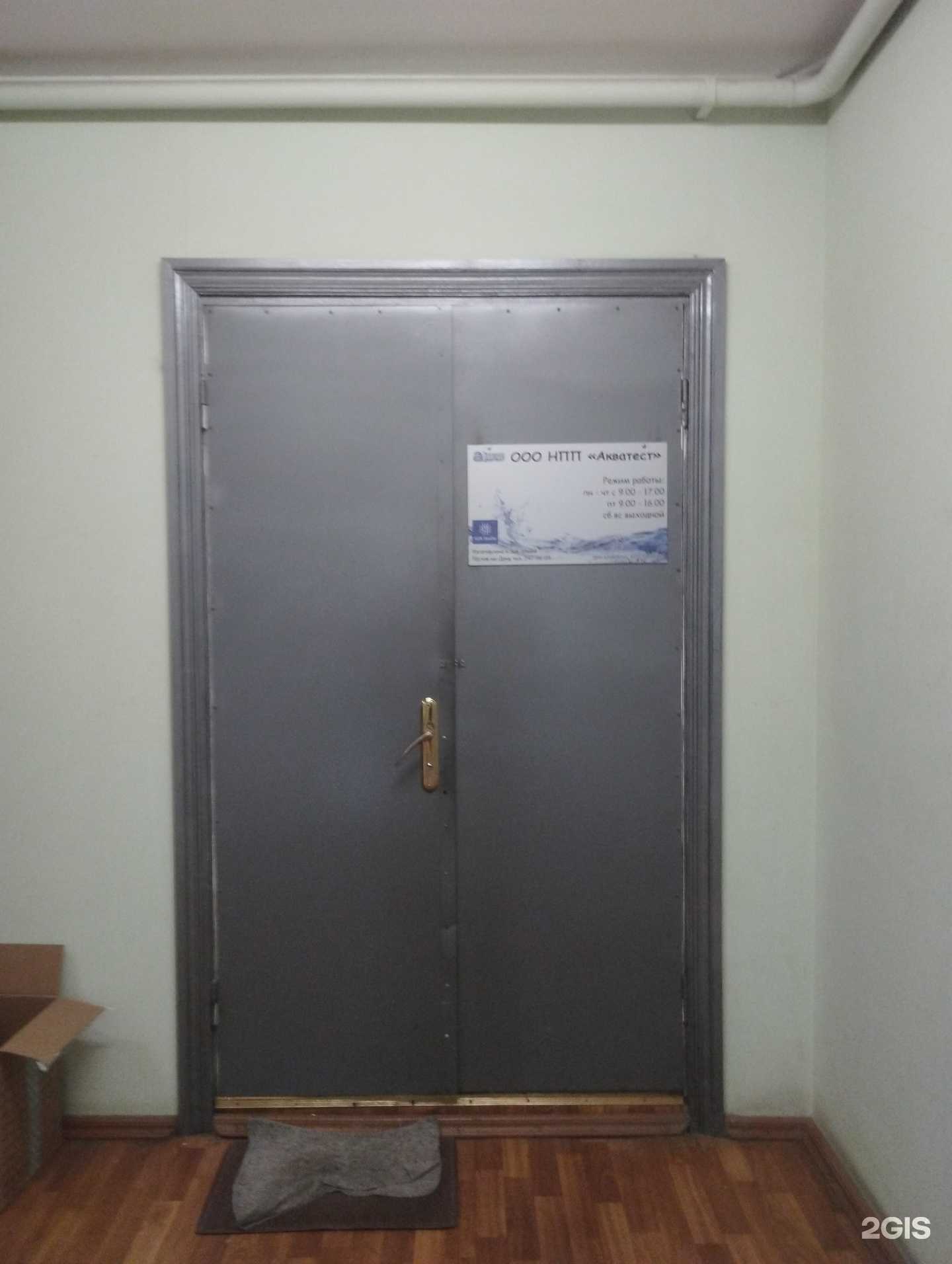 Отзывы на компанию Акватест в Ростове-на-Дону c фото