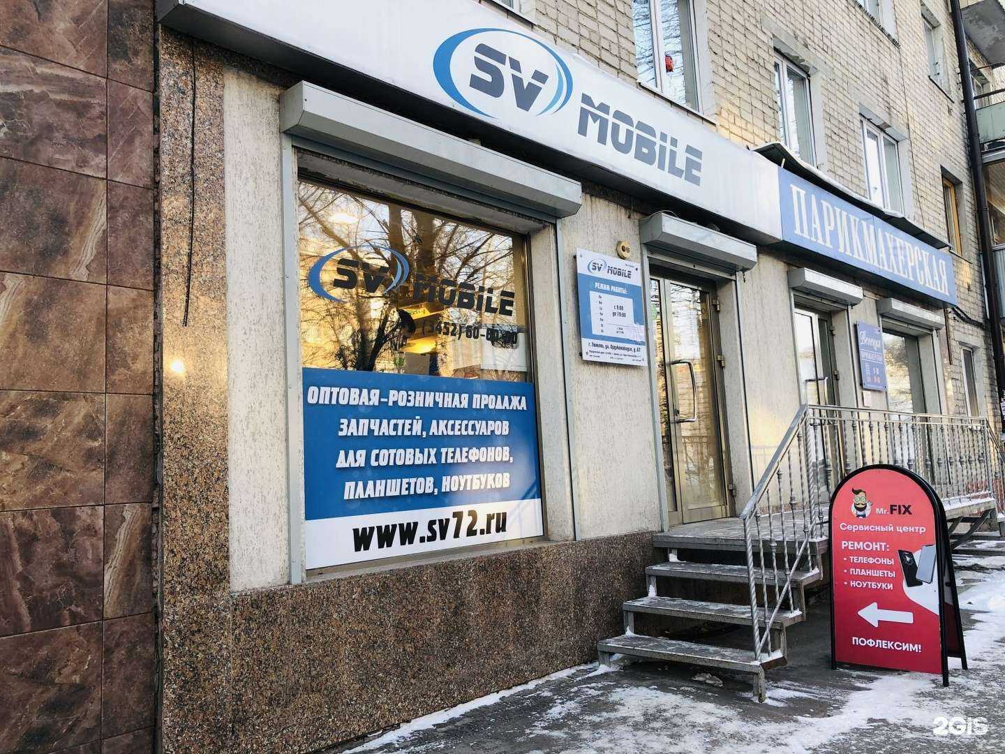 Отзывы на компанию Mr.FIX в Тюмени c фото