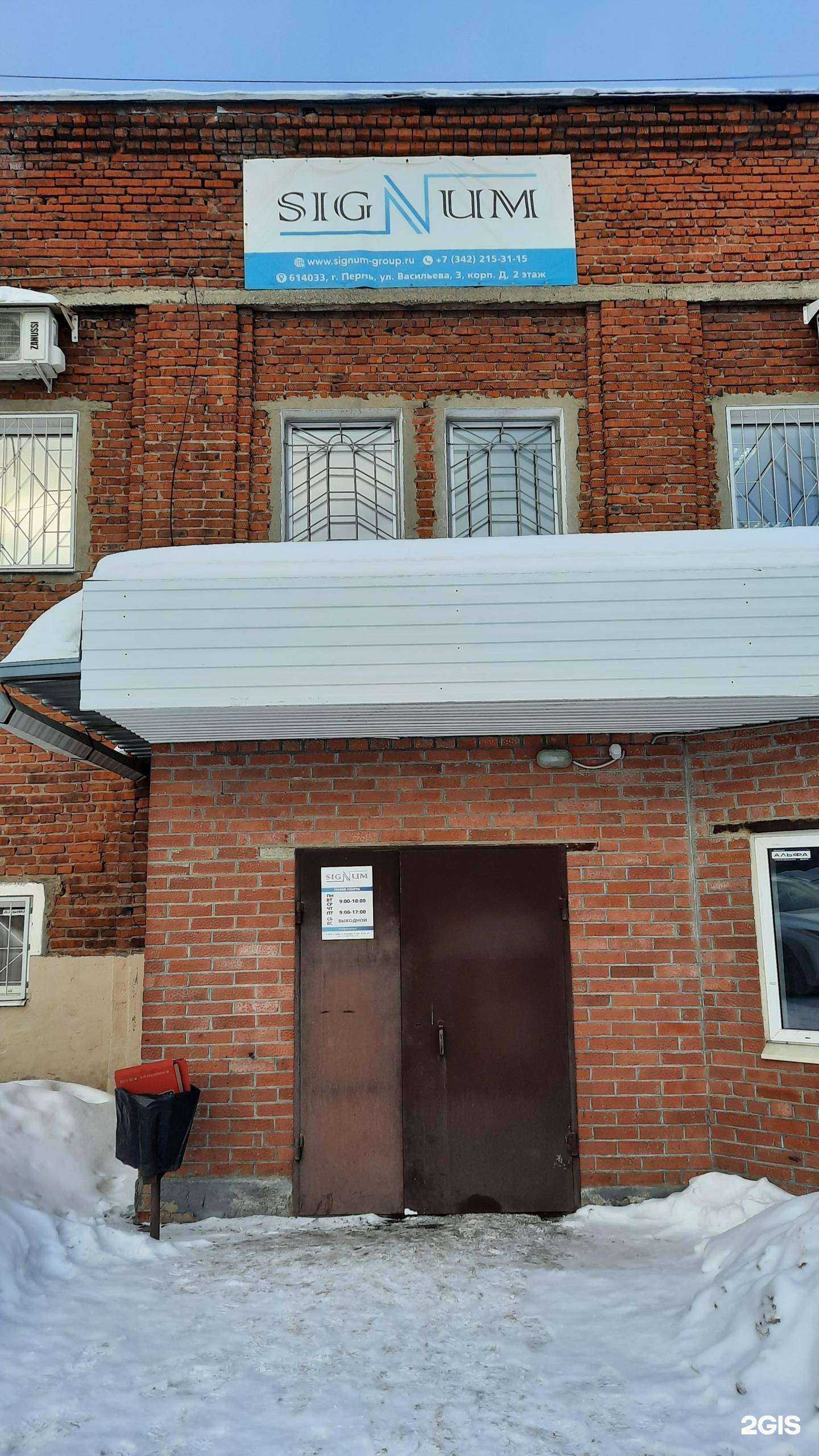 Отзывы на компанию СтройСитиГрупп в г. Пермь c фото