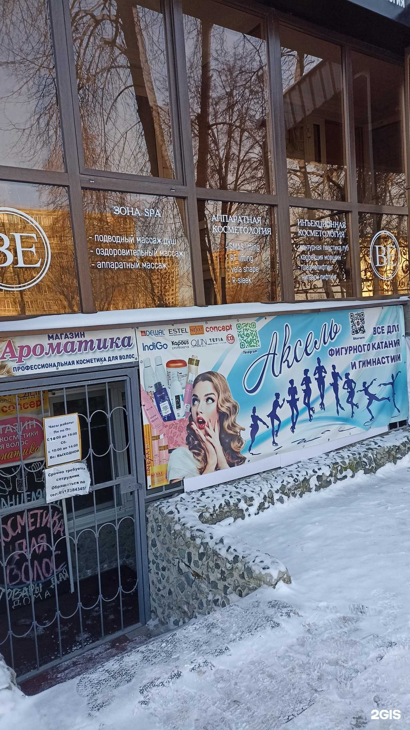 Отзывы на компанию Аксель в г. Тюмень c фото