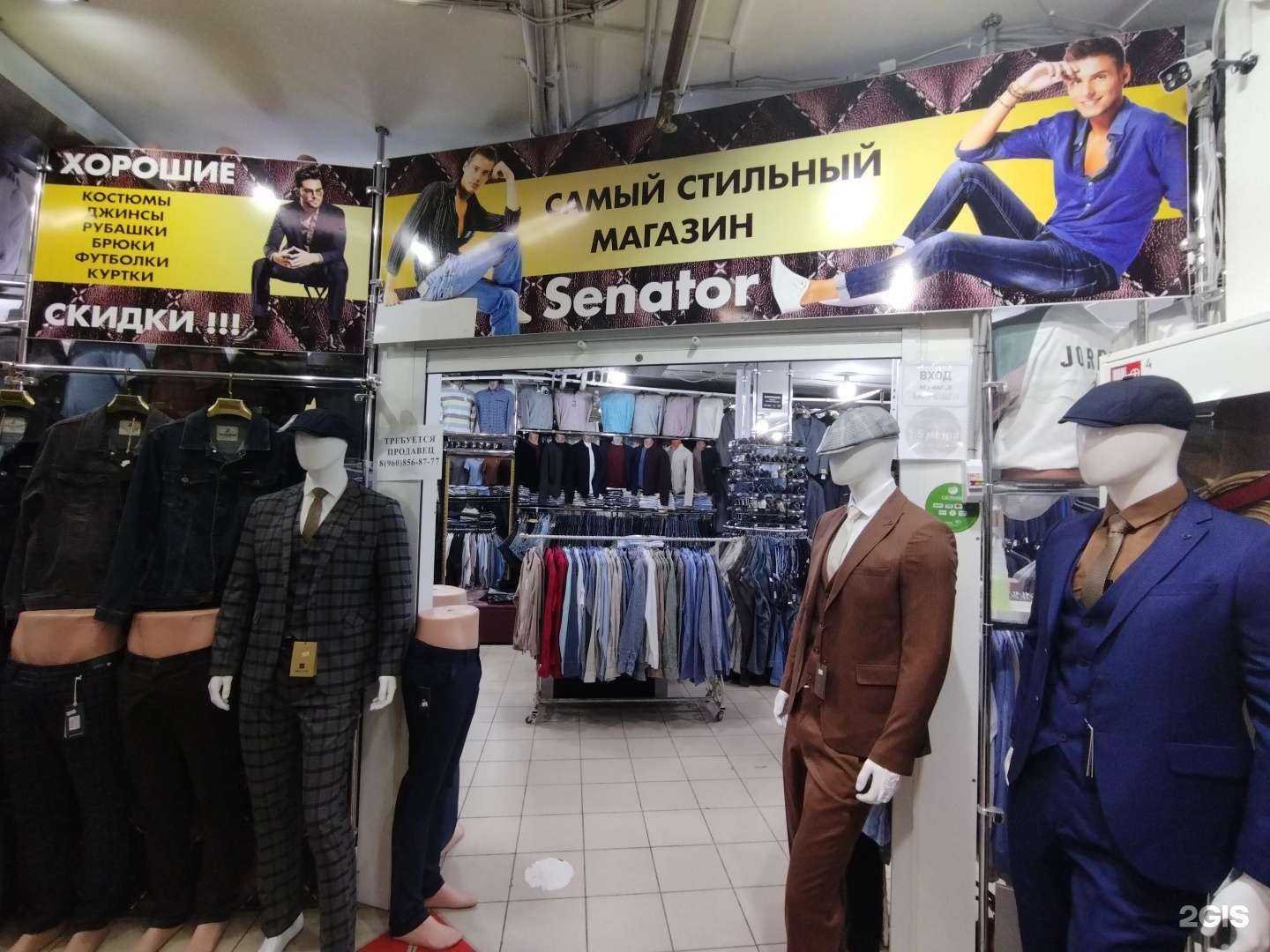 Отзывы на компанию Senator в г. Астрахань c фото