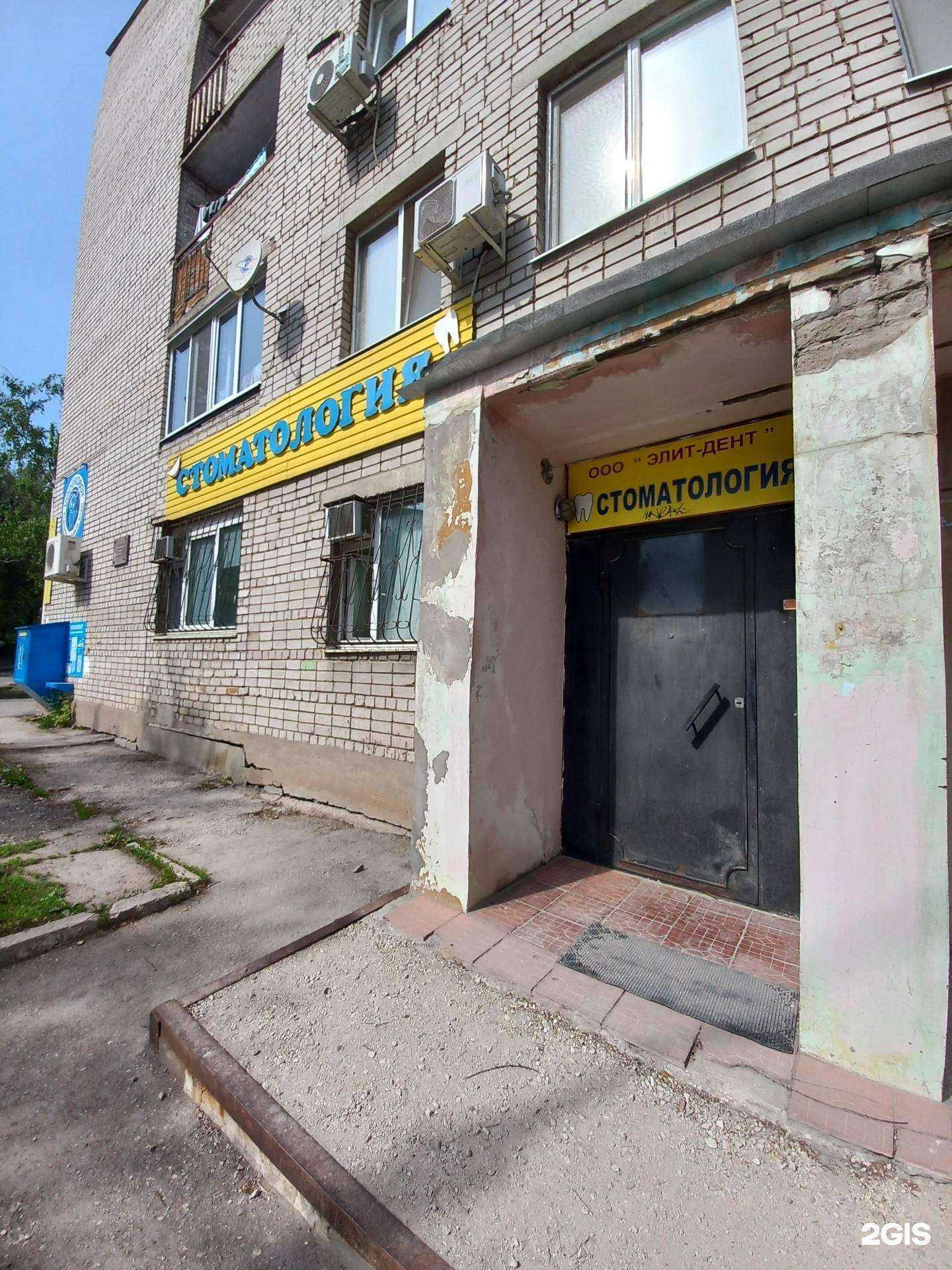 Отзывы на компанию Элит-дент в г. Самара c фото