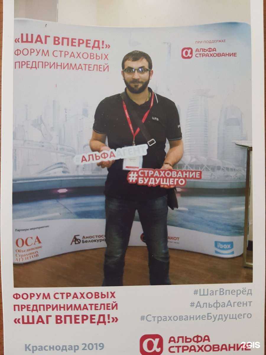 Отзывы на компанию Автостраховка_26 в Ставрополе c фото