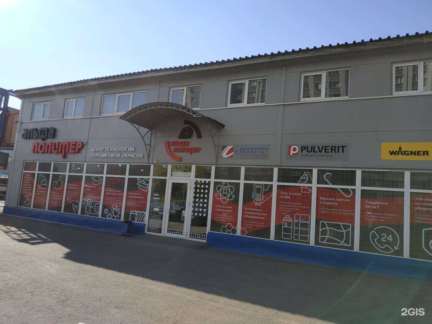 Отзывы на компанию Аполимер в г. Реутов c фото