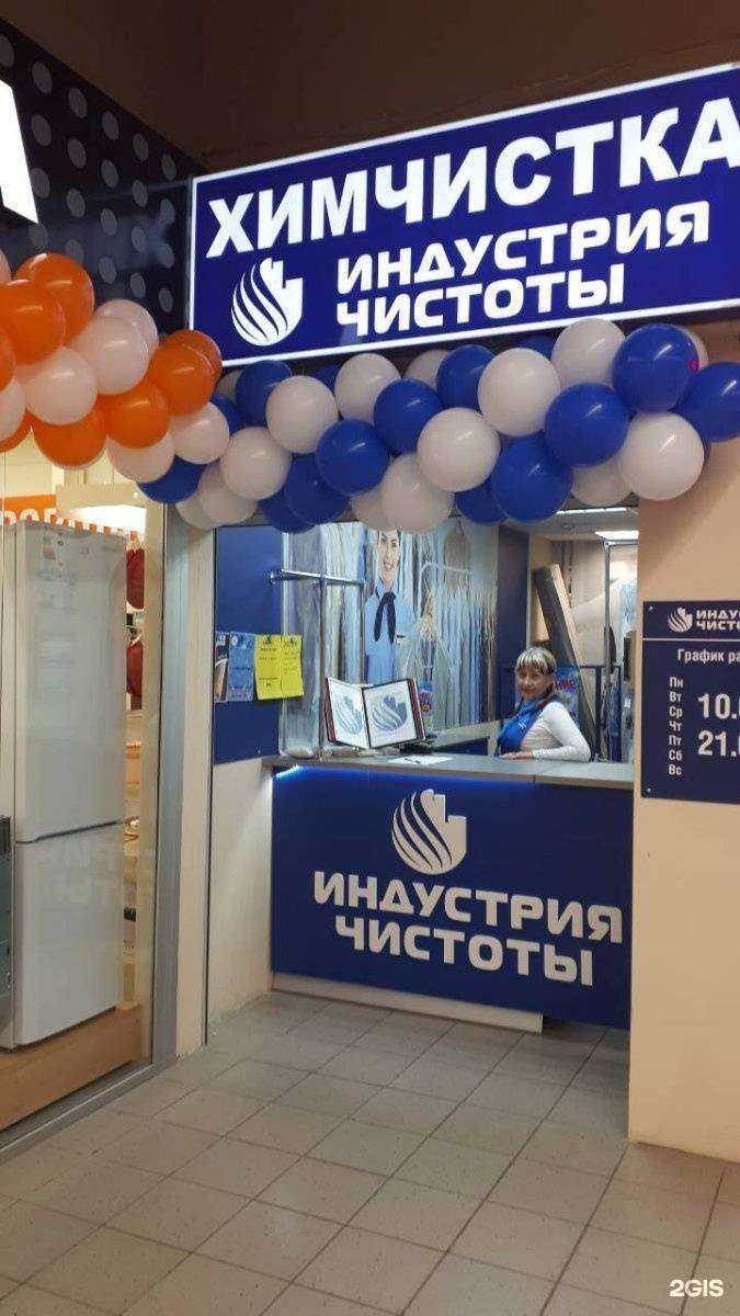 Отзывы на компанию Индустрия чистоты в Челябинске c фото