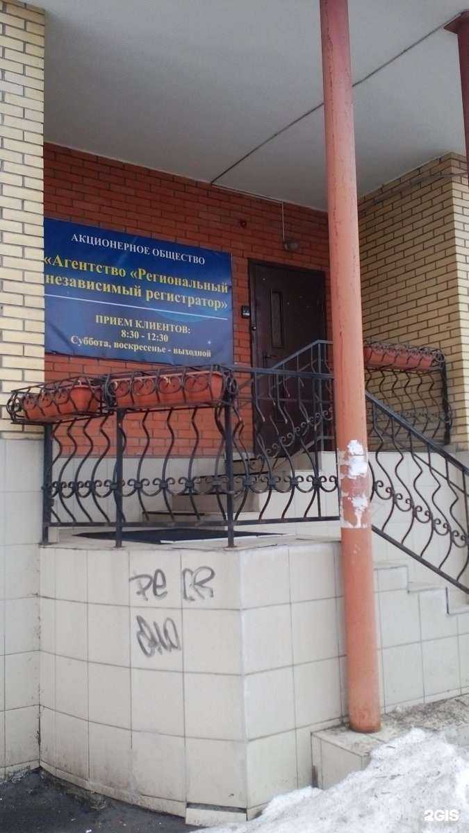 Отзывы на компанию Региональный независимый регистратор в г. Тула c фото