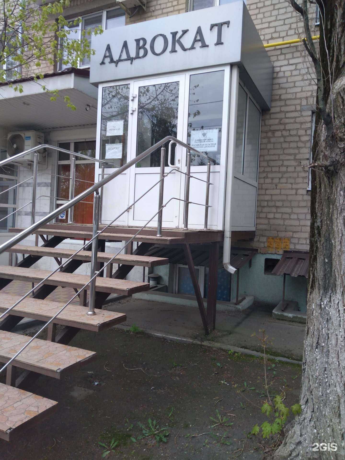 Отзывы на компанию Ростовская областная коллегия адвокатов им. Д.П. Баранова в г. Азов c фото