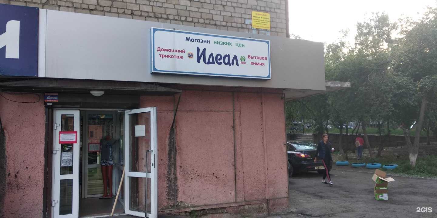 Отзывы на компанию Идеал в Иркутске c фото