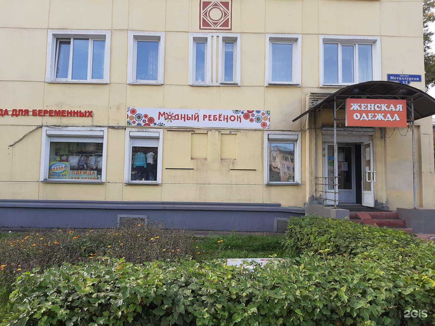 Отзывы на компанию Магазин женской одежды больших размеров в г. Новокузнецк c фото