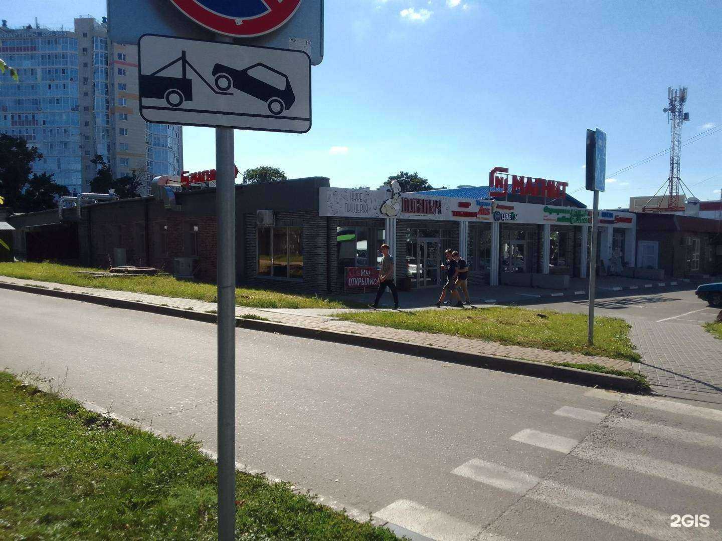 Отзывы на компанию Потапыч в Белгороде c фото - фотография 2 из 2