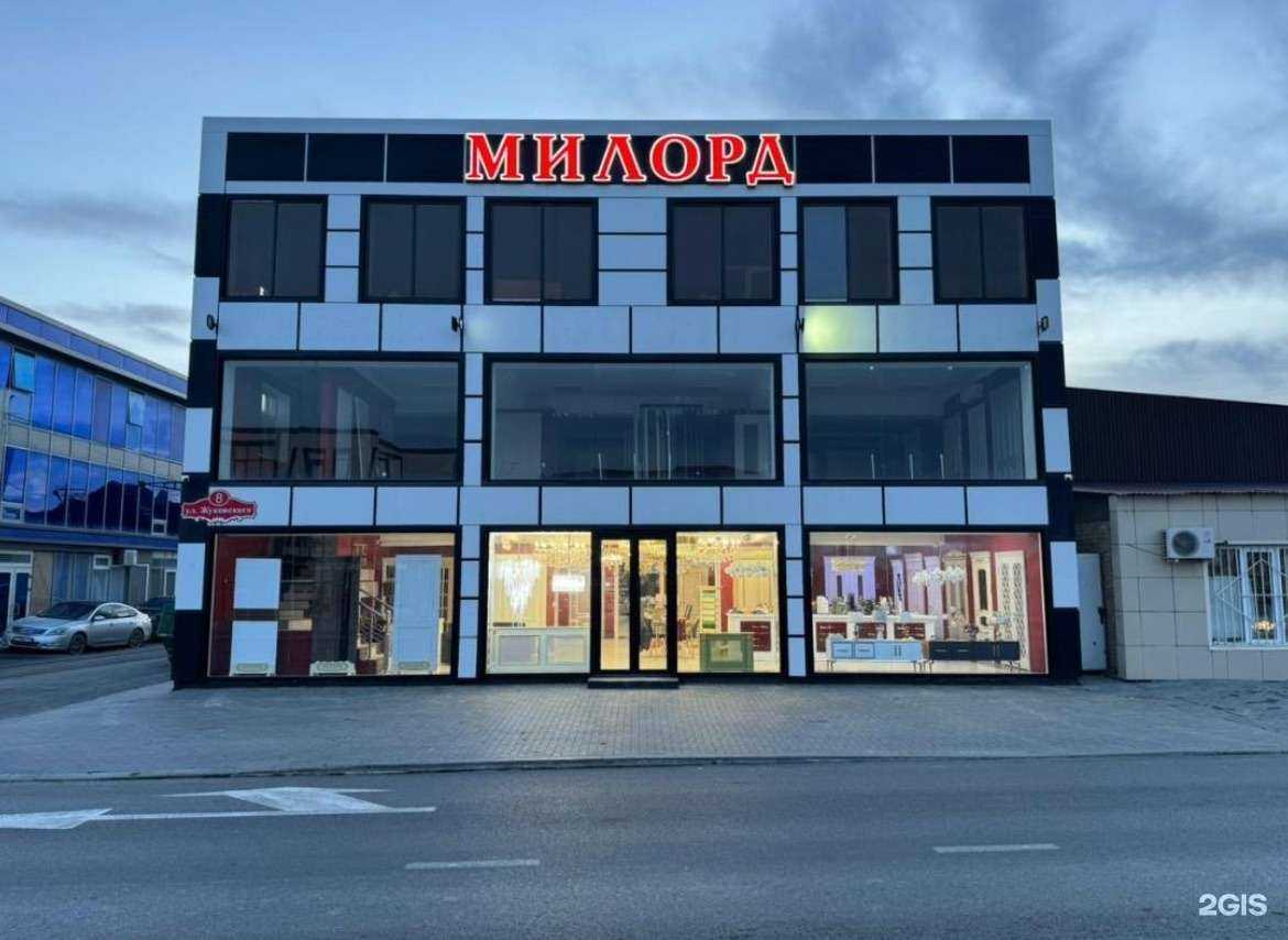 Отзывы на компанию Милорд в Грозном c фото