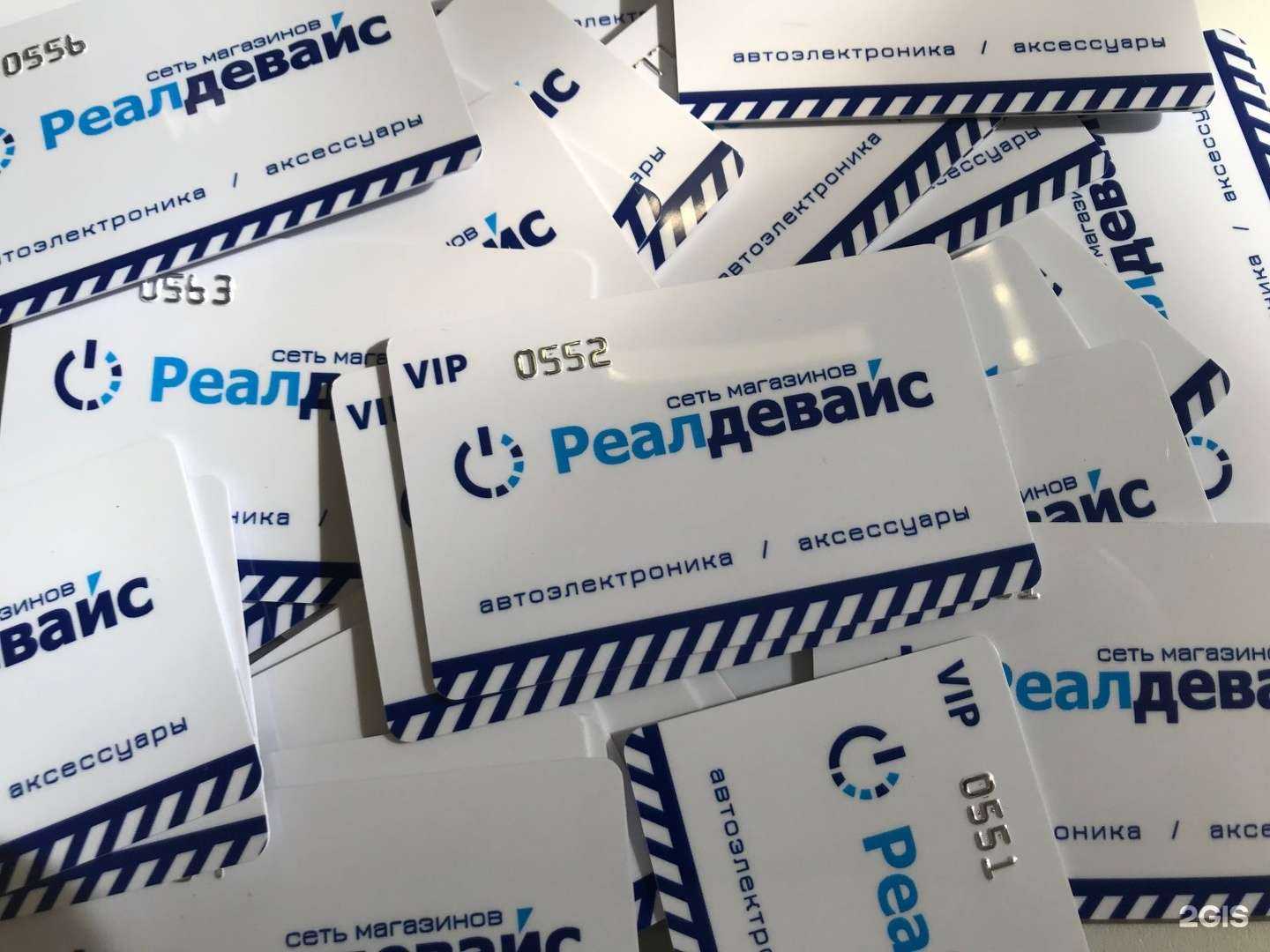 Отзывы на компанию РеалДевайс в г. Ростов-на-Дону c фото