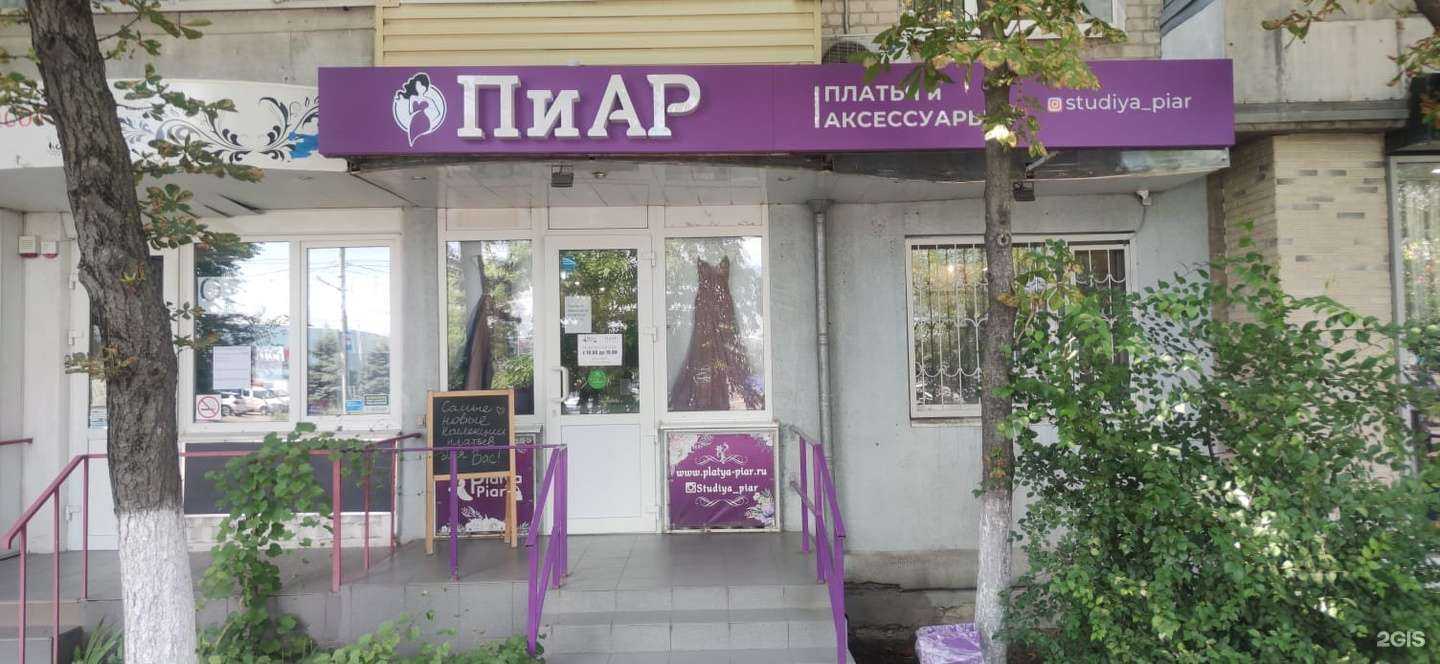 Отзывы на компанию Пиар в Ростове-на-Дону c фото