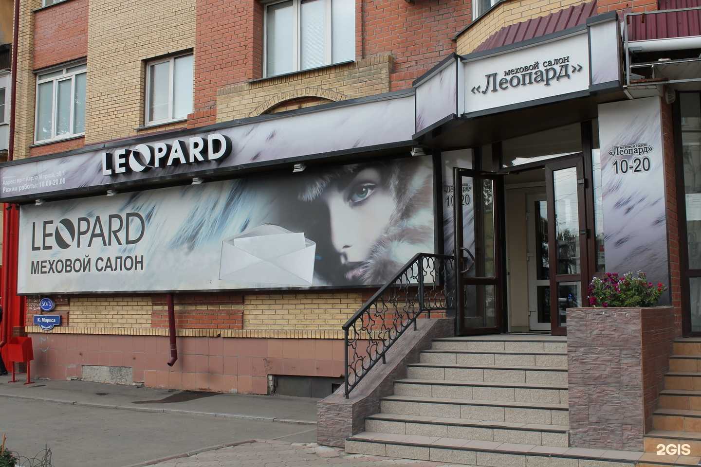 Отзывы на компанию Леопард в Омске c фото