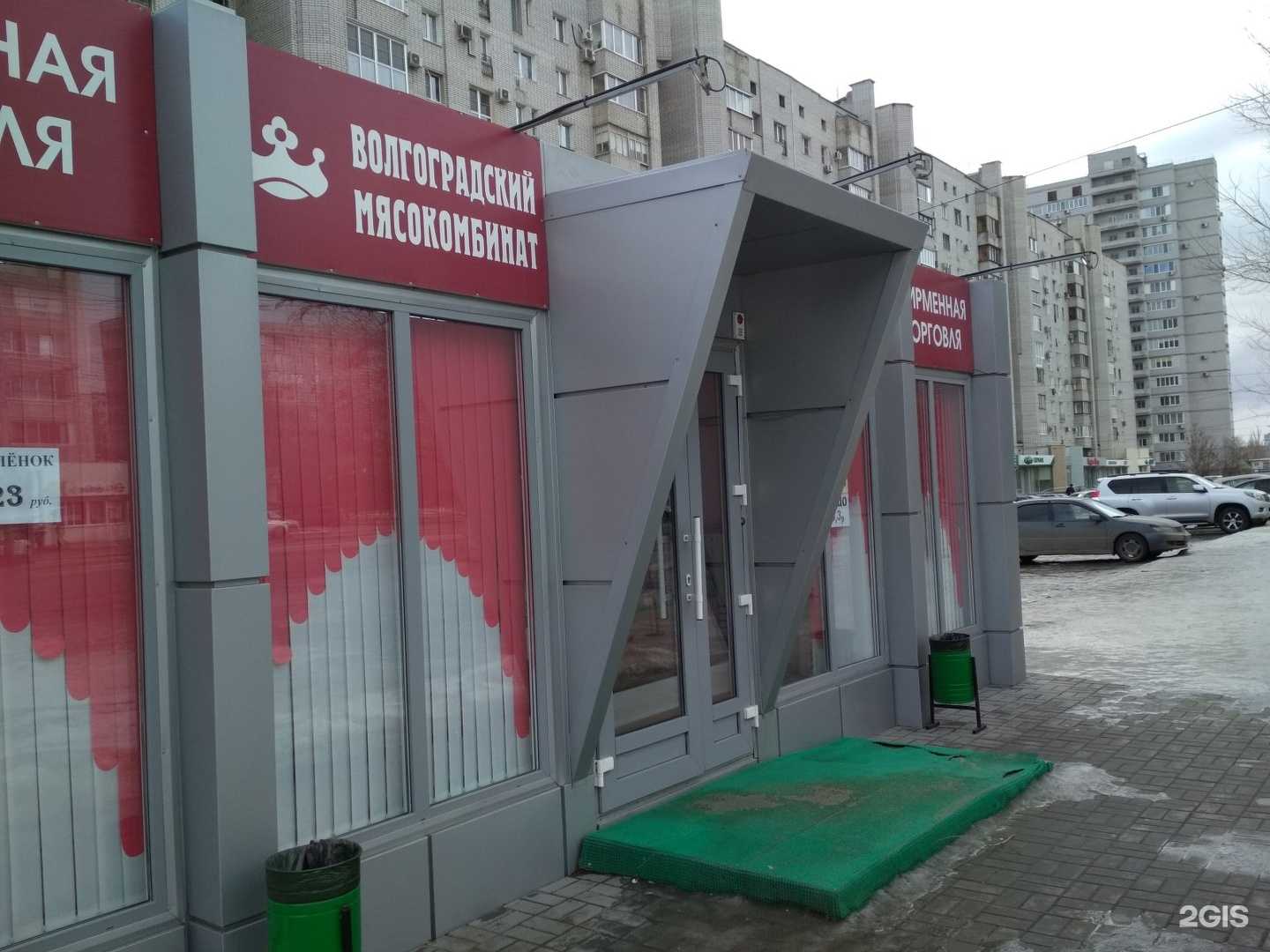 Отзывы на компанию Царь-Продукт в Волгограде c фото