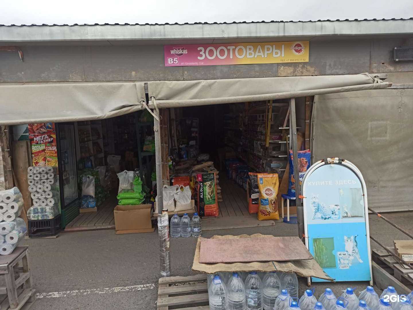 Отзывы на компанию Зоомагазин в Екатеринбурге c фото