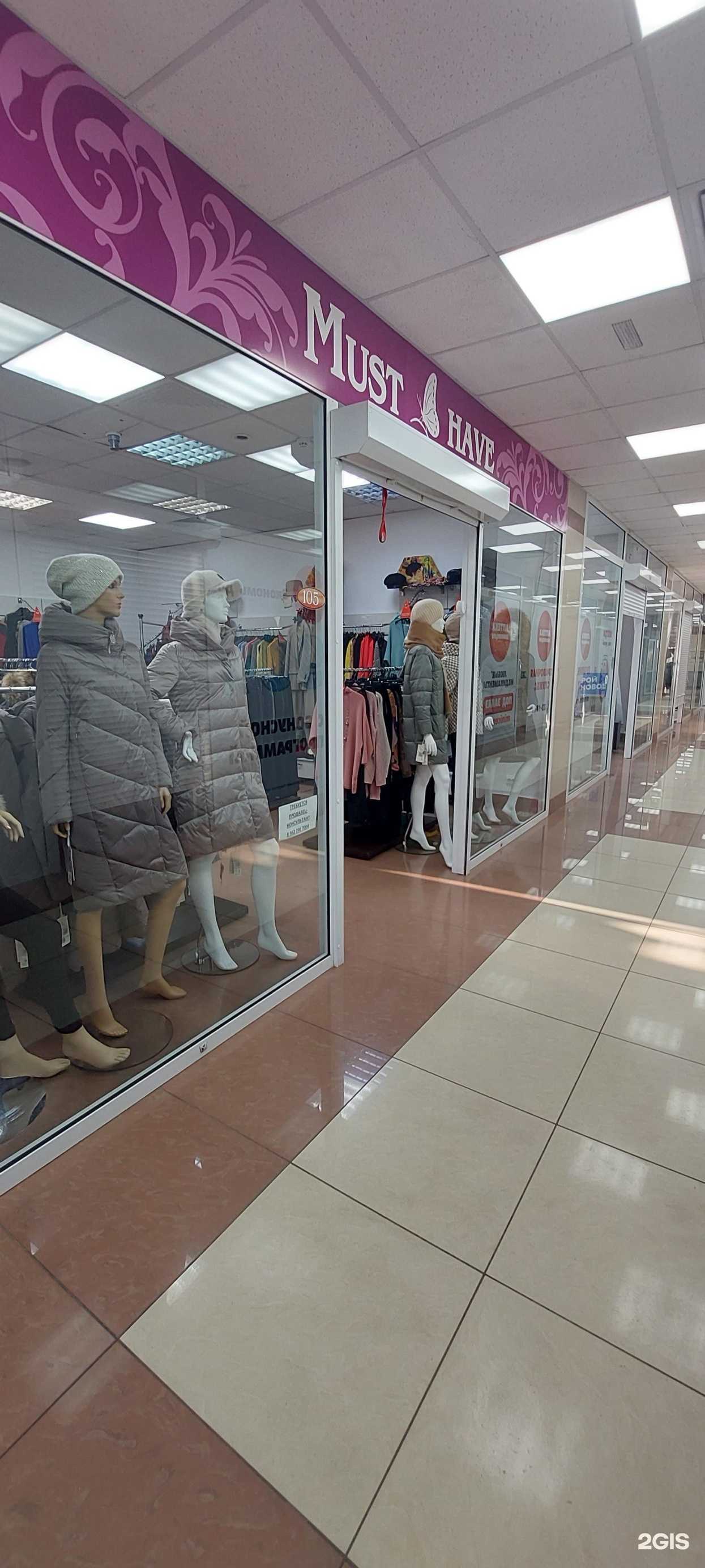 Отзывы на компанию Must have в г. Петропавловск-Камчатский c фото