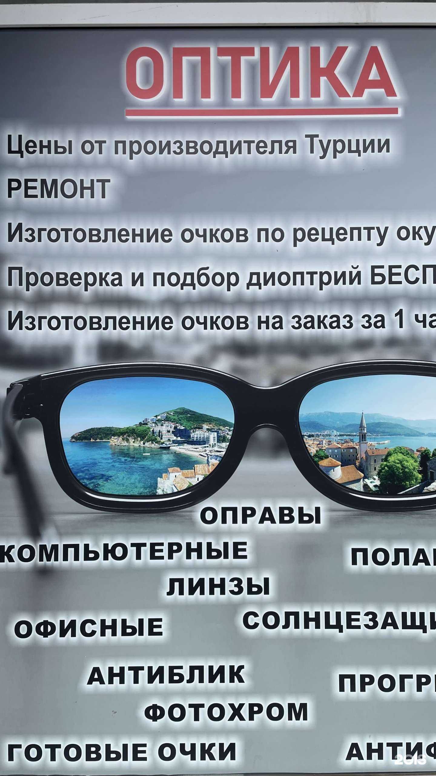 Отзывы на компанию Салон оптики в Ижевске c фото