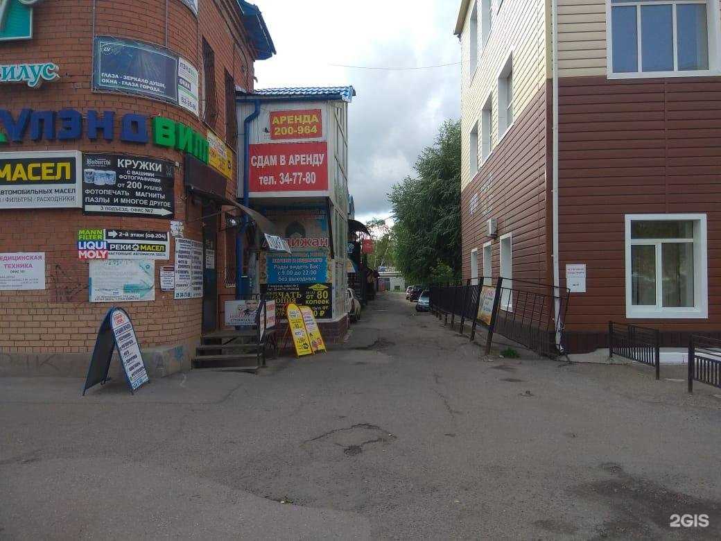 Отзывы на компанию Студия косметологии в Томске c фото - фотография 2 из 2