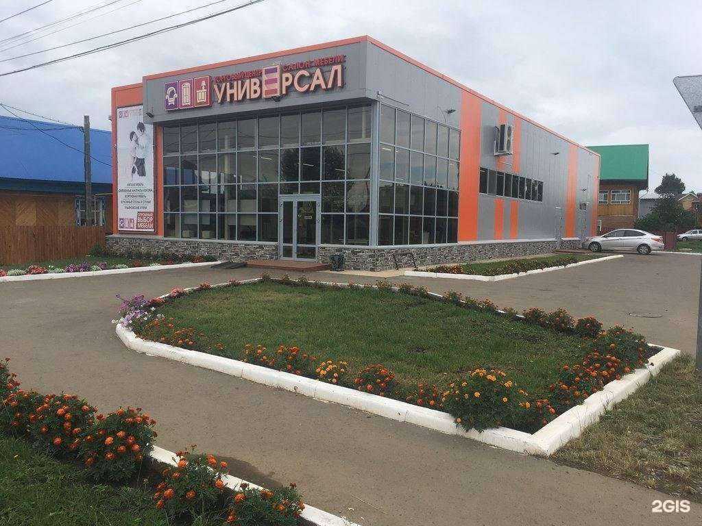 Отзывы на компанию Универсал в г. Янаул c фото