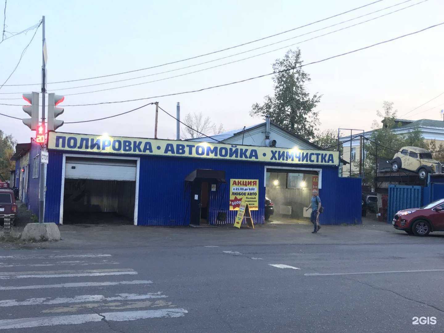 Отзывы на компанию Car_wash в г. Пушкино c фото