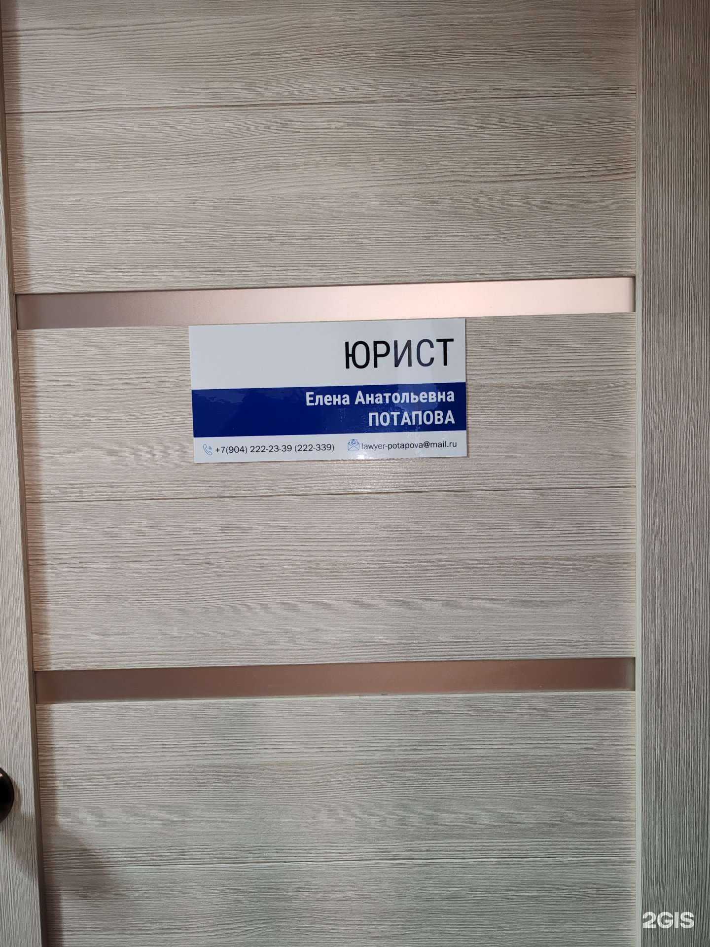 Отзывы на компанию Юридический кабинет Потапова Е.А. в Сыктывкаре c фото