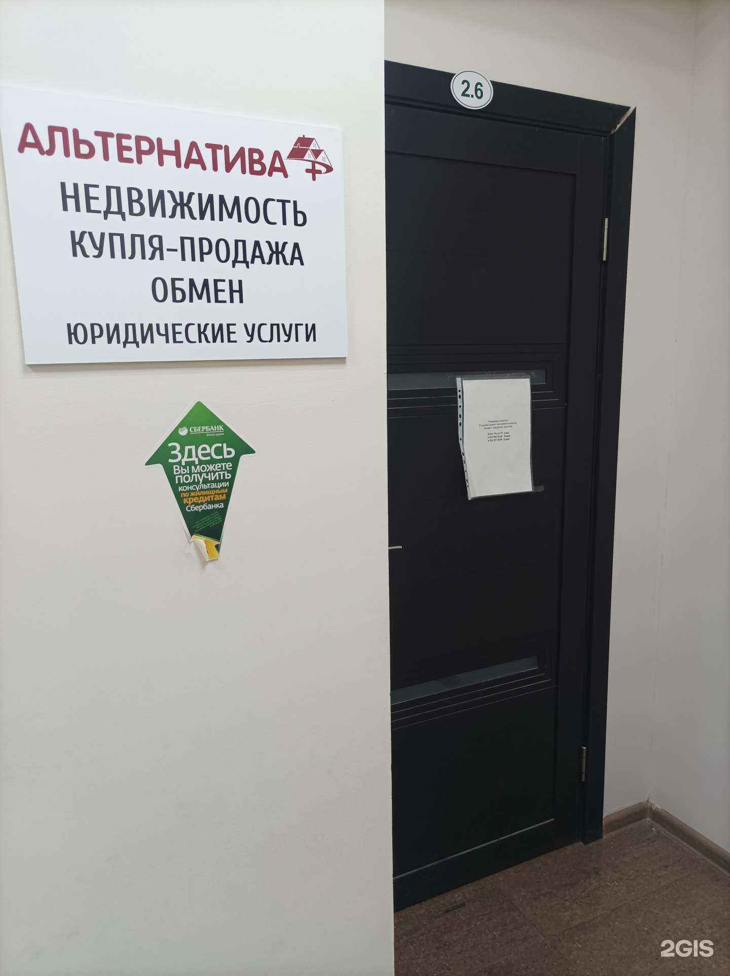 Отзывы на компанию Альтернатива в Сергиеве Посаде c фото