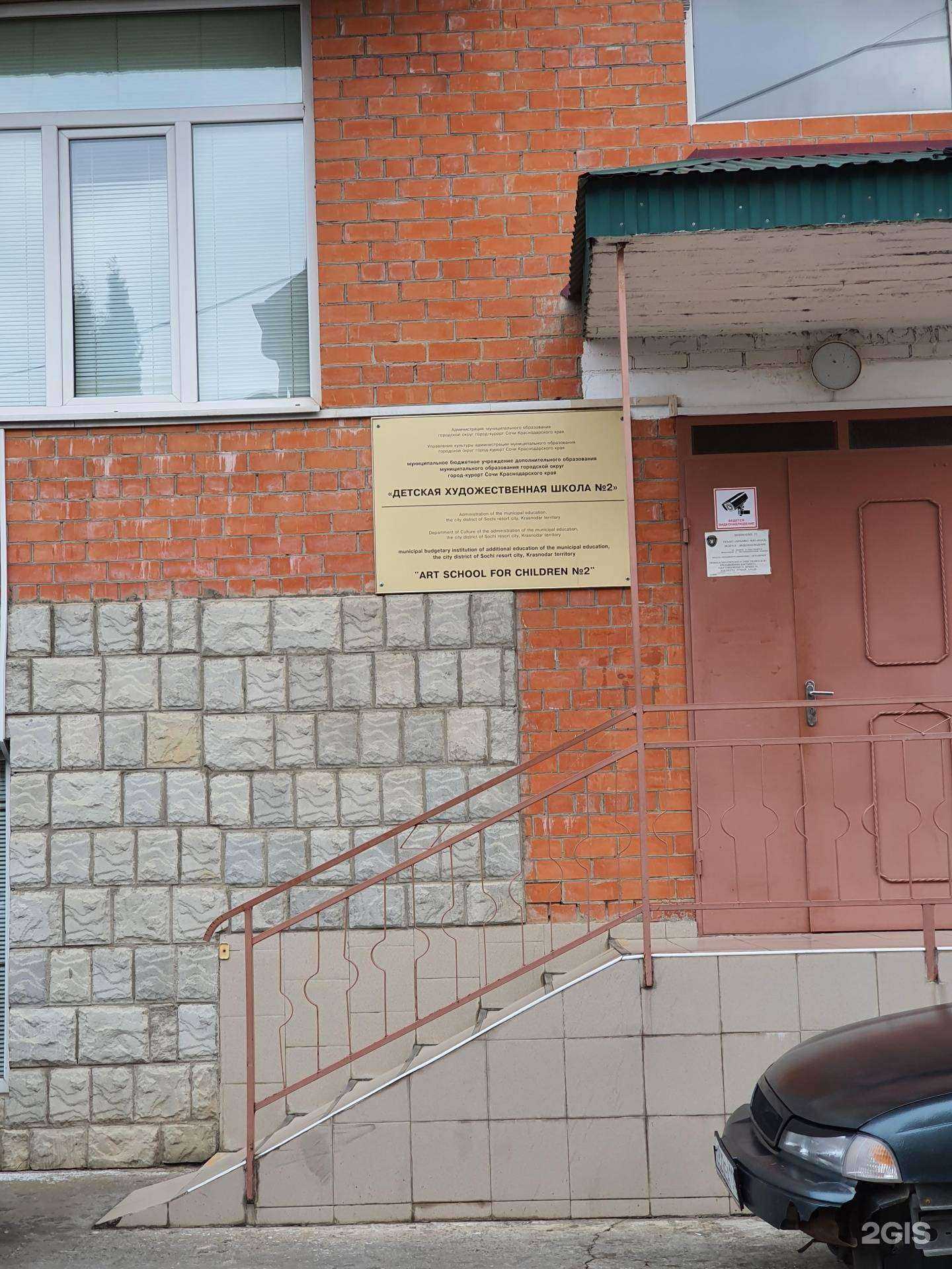 Отзывы на компанию Детская художественная школа №2 г. Сочи в г. Сочи c фото