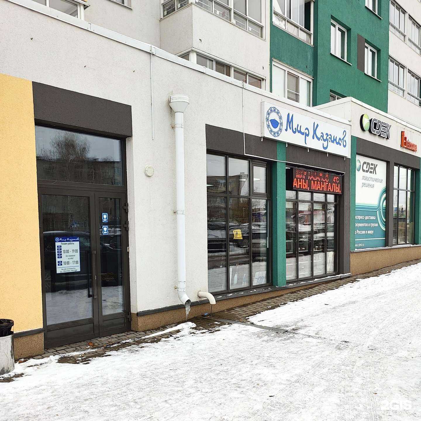 Отзывы на компанию Мир казанов в Ижевске c фото