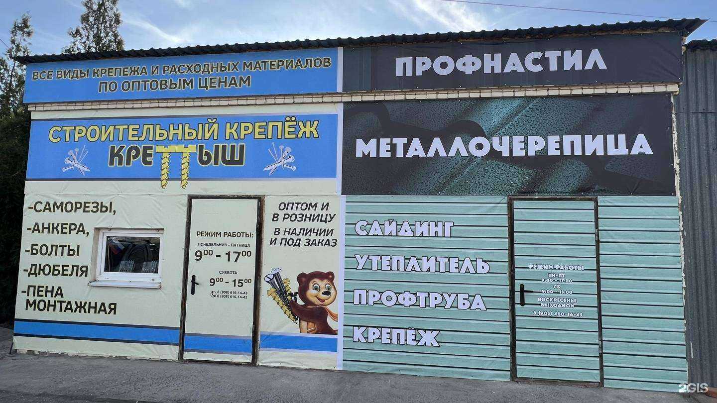 Отзывы на компанию Крепыш в Астрахани c фото - фотография 2 из 2