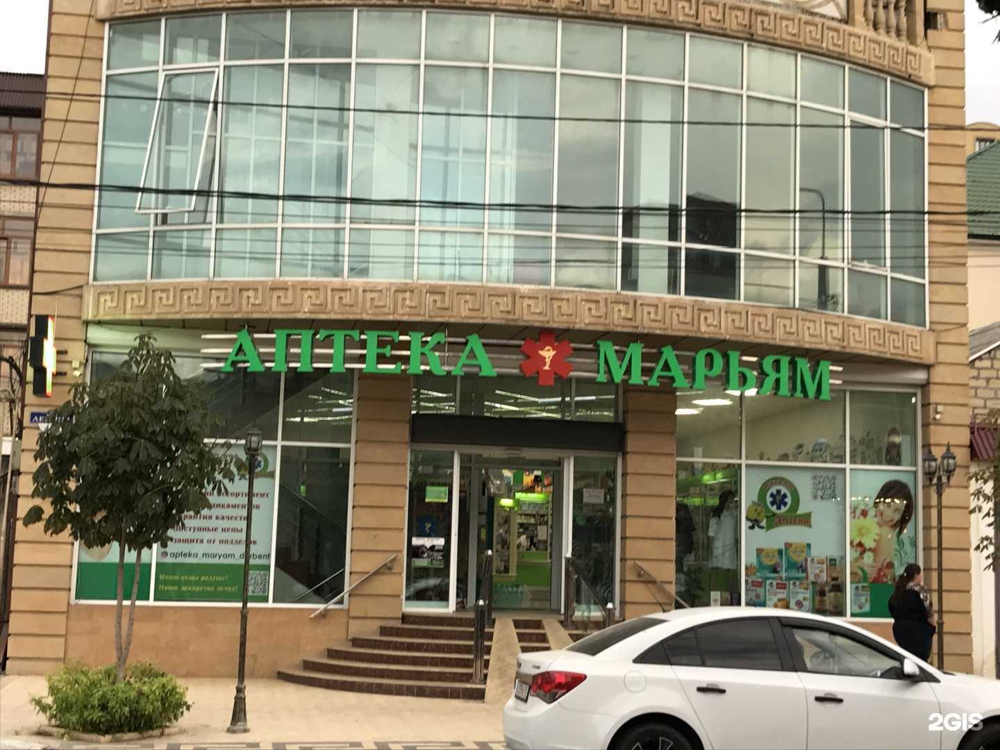 Отзывы на компанию Марьям в г. Дербент c фото