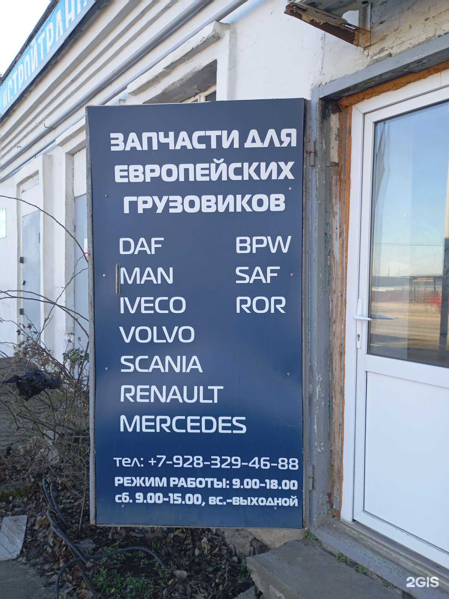 Отзывы на компанию eurodetal.online в Ставрополе c фото