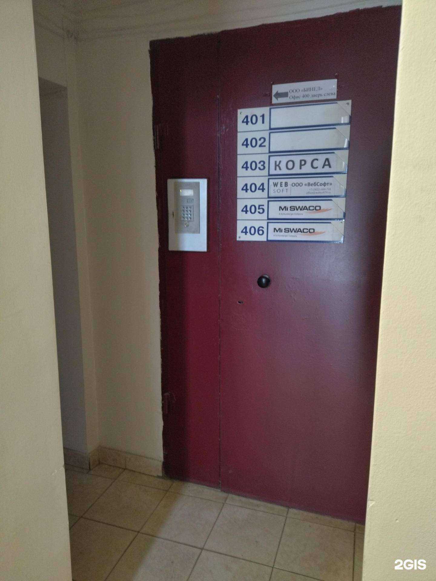 Отзывы на компанию Web soft в г. Томск c фото