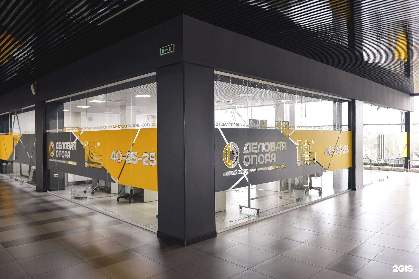 Отзывы на компанию 1С: Франчайзи Деловая опора в г. Оренбург c фото