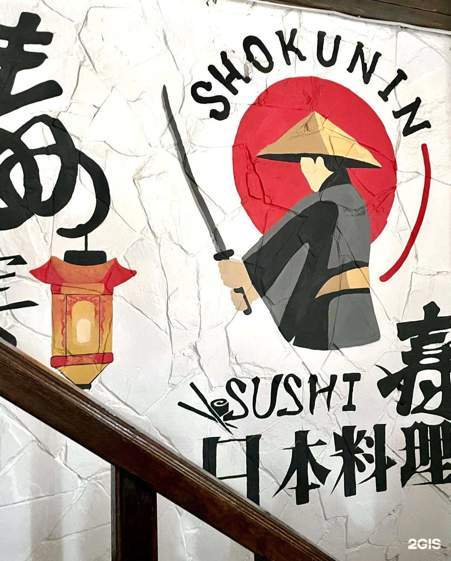 Отзывы на компанию Shokunin в г. Грозный c фото