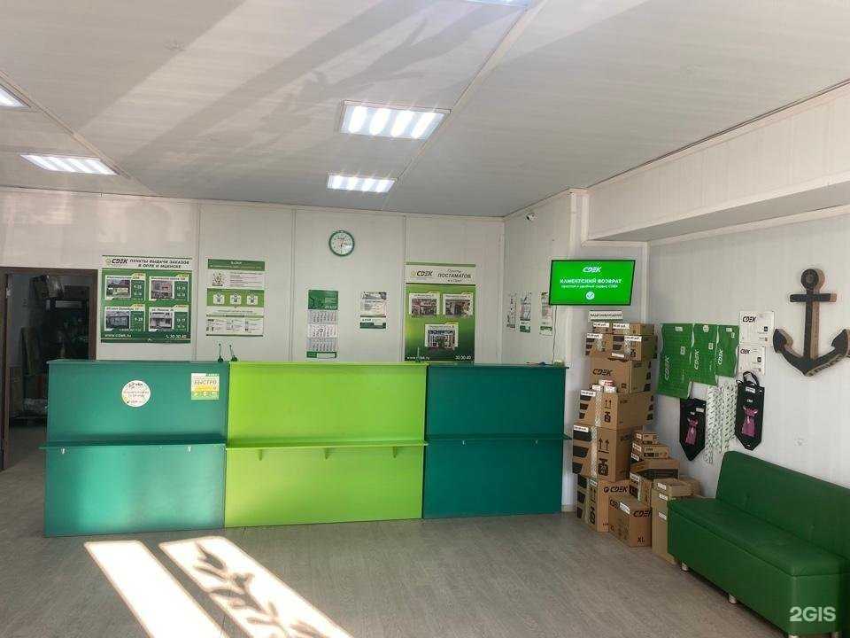 Отзывы на компанию Cdek в г. Орёл c фото
