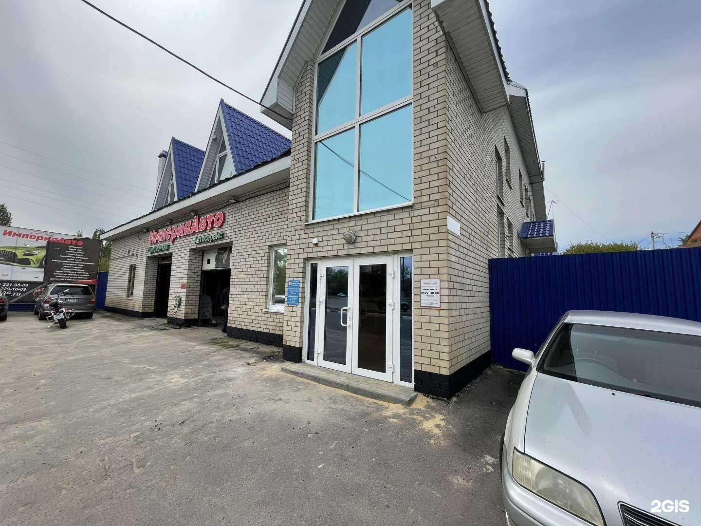 Отзывы на компанию Империя авто в Воронеже c фото