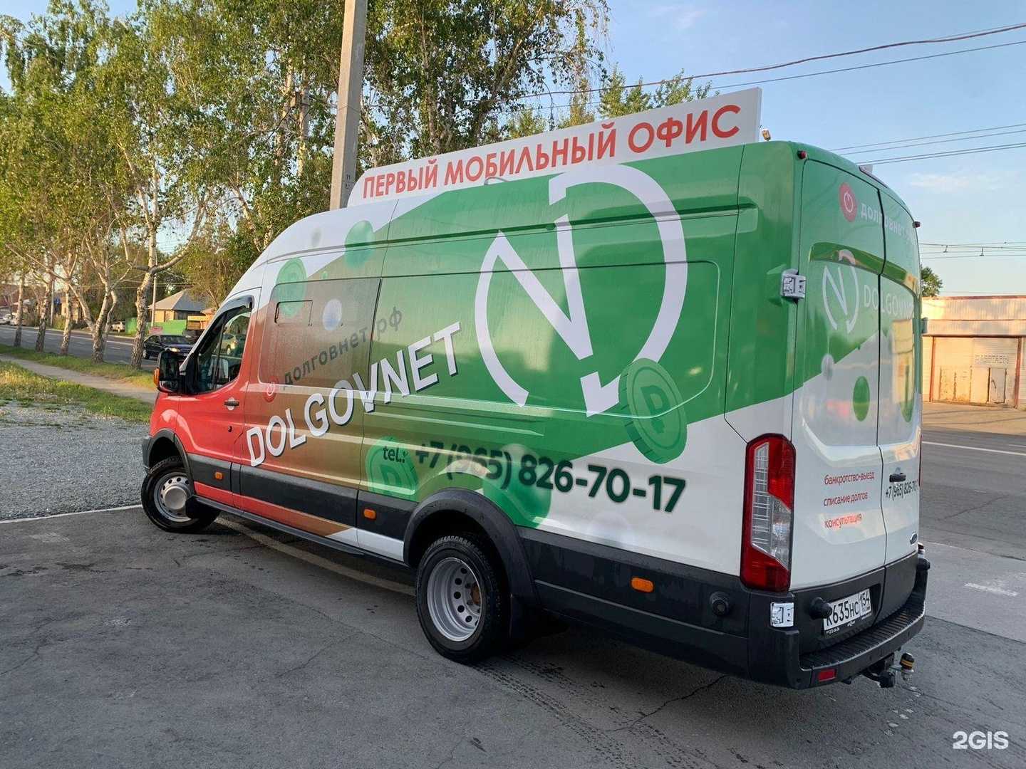 Отзывы на компанию Долговнет в г. Новосибирск c фото