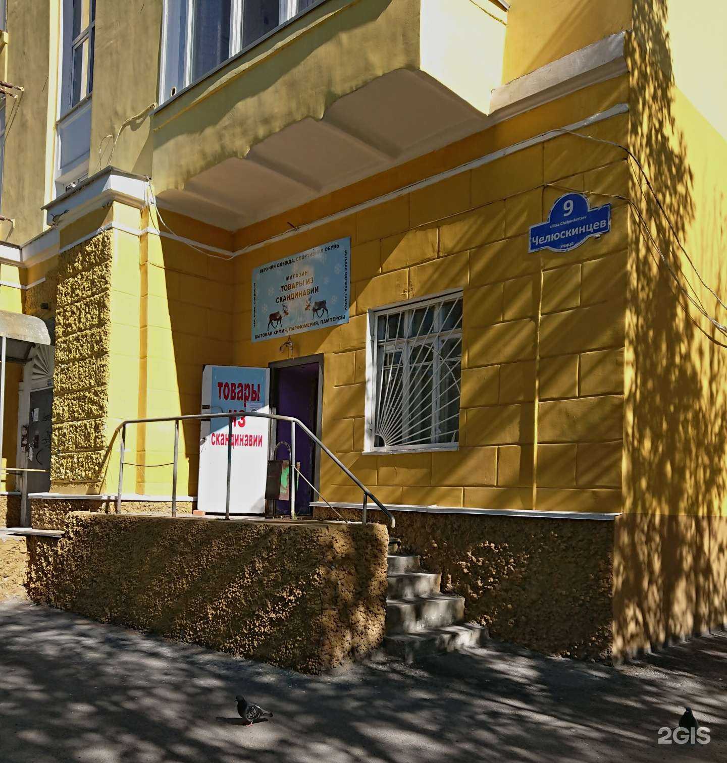 Отзывы на компанию Магазин товаров из Скандинавии в Мурманске c фото