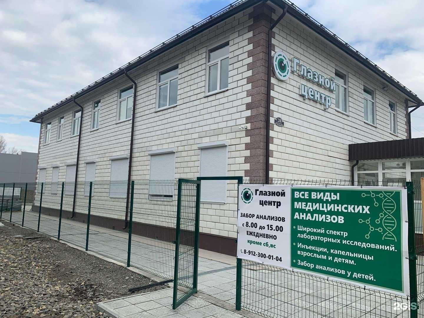 Отзывы на компанию Глазной центр в Кыштыме c фото